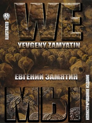 cover image of Yevgeny Zamyatin. We, Евгений Замятин. Мы